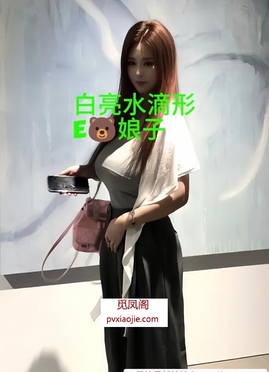 E奶巨乳小姐姐