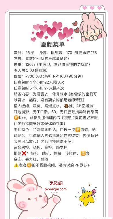 武侯美胸高挑妹子夏颜