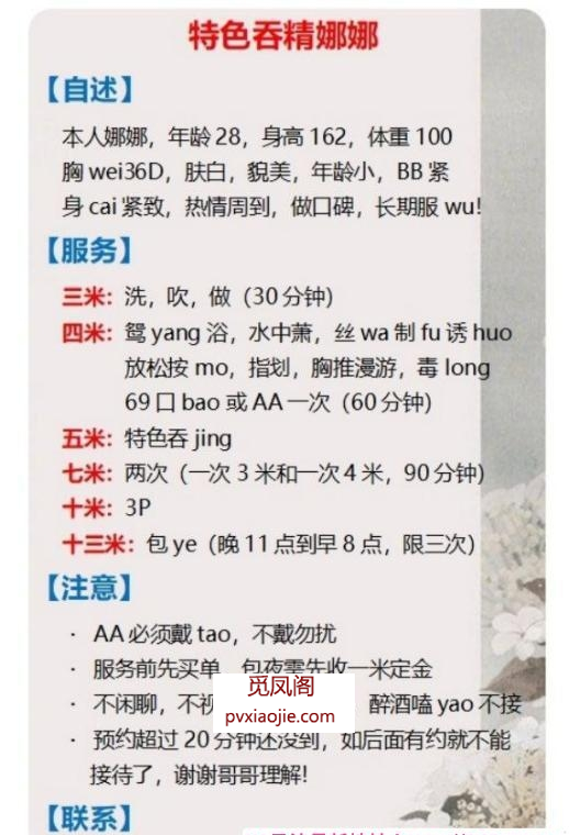 风骚少妇特色吞精