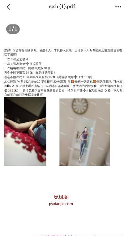 郑州东区轻熟少妇