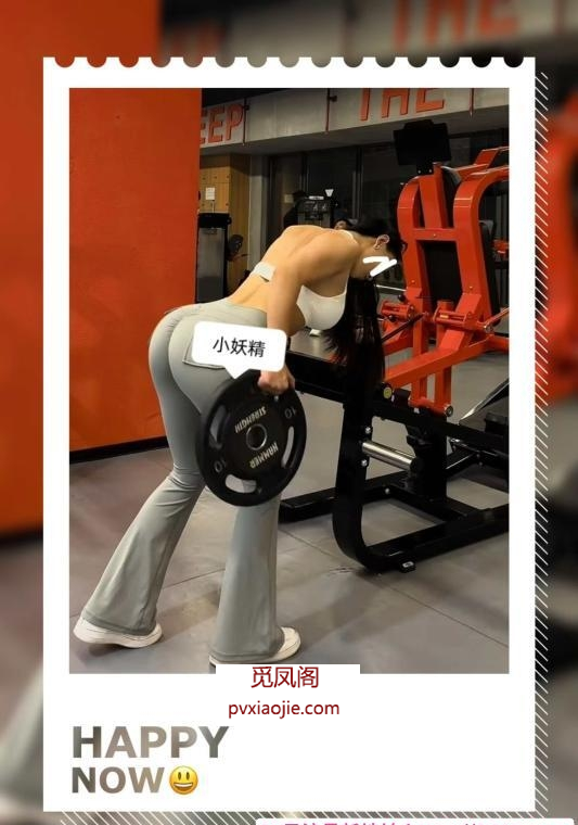 常州健身教练小妖精