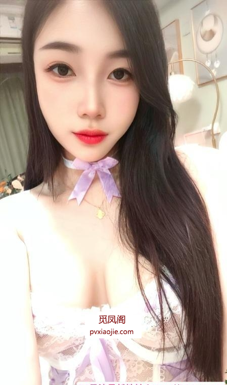 滨江小骚货心心