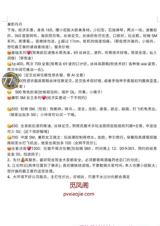 丝足御姐sm