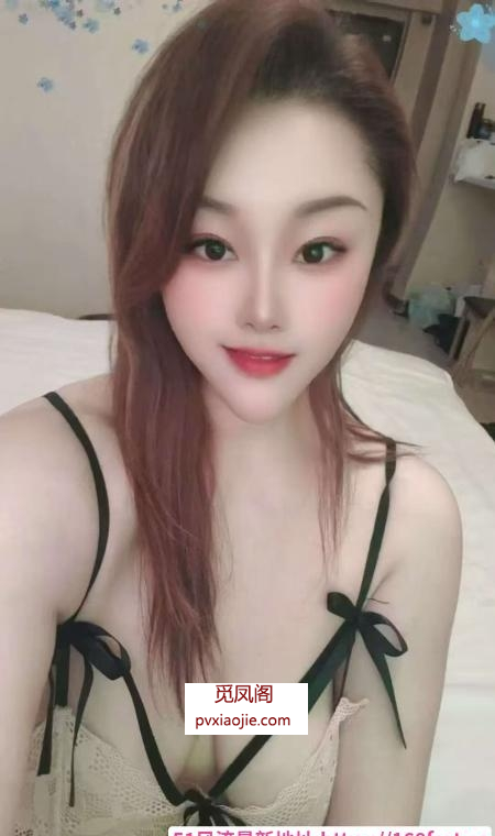 瑶海风骚御姐