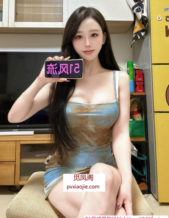 天河腿长小姐姐